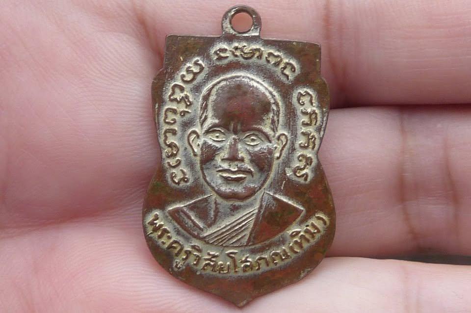 เหรียญหลวงปู่ทวด รุ่น 3 รูปที่ 2