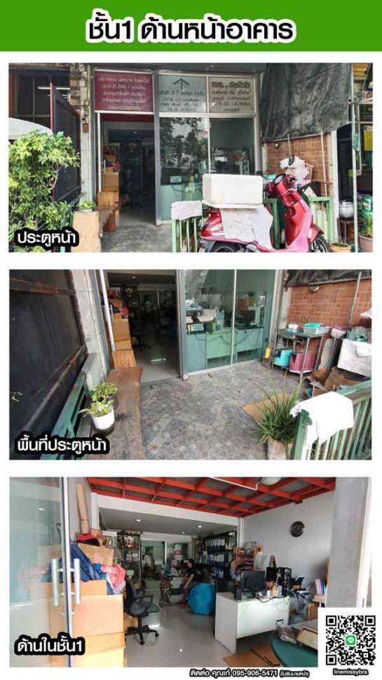 ขายอาคารพาณิชย์ ใกล้โรงเบียร์เยอรมัน รามอินทรา รูปย่อยที่ 5