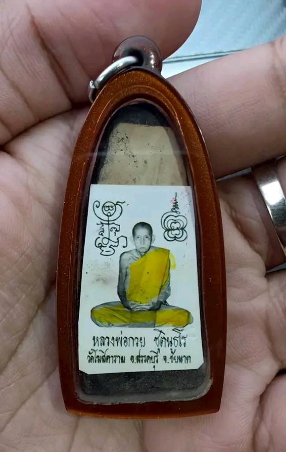 หลวงพ่อกวย