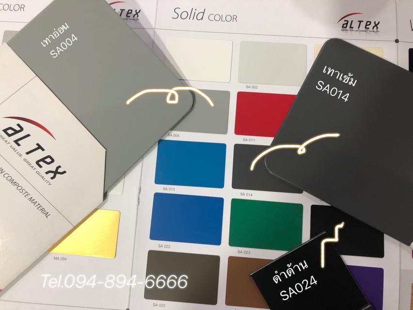 แผ่นอลูมิเนียมคอมโพสิต รุ่นเน้นคุณภาพสี 10 ปี  ALTEX รูปที่ 6