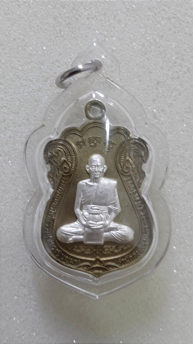 เหรียญเสมา พยัคฆ์พันล้าน หลวงปู่บุญมา โชติธัมโม รูปย่อยที่ 2
