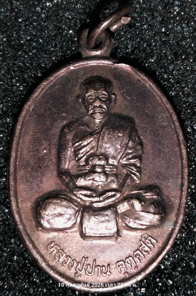 พระเครื่อง เครื่องราง ทุกชนิด