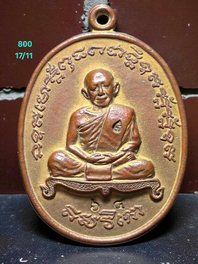 17/11#ขายพระบ้านเก่าเก็บ