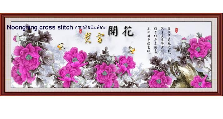 ร้าน Noongning Cross stitch ครอสติสพิมพ์ลาย จำหน่ายอุปกรณ์ครอสติส ภาพติดเพชร922 4