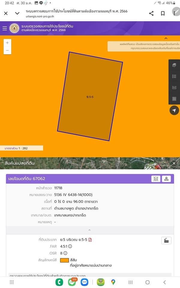 ขายที่ดินทำเลดี 96 ตารางวา ติดถนนคอนกรีตสาธารณะ ๑ ชอยเลี่ยงเมืองปากเกร็ด 14 อ.ปากเกร็ด จ.นนทบุรี 7