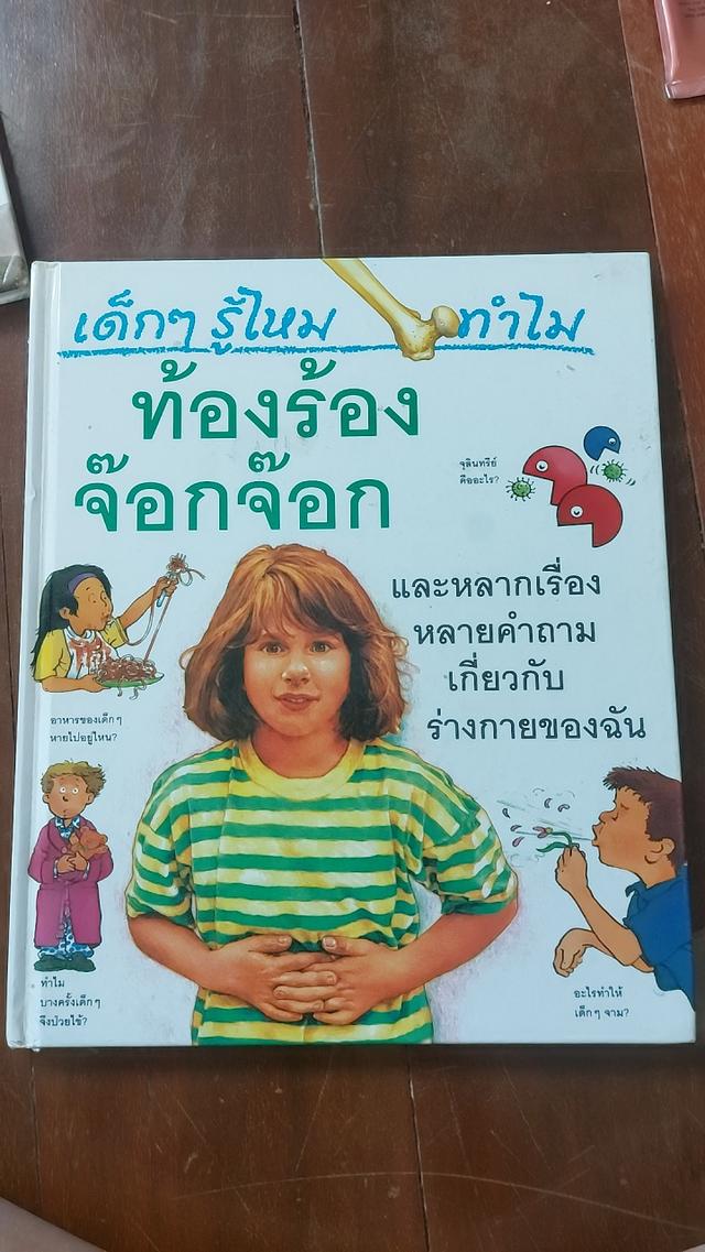 หนังสือความรู้ มือสอง
