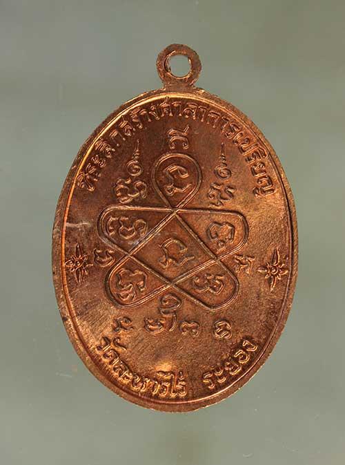 เหรียญ หลวงปู่ทิม เจริญพรล่าง เนื้อทองแดง ค่ะ j2168 2