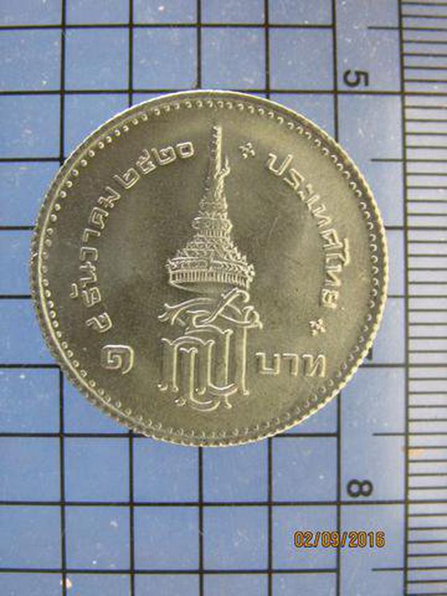 3841 เหรียญ 1 บาท สถาปนาพระเทพฯ ปี 2520  3