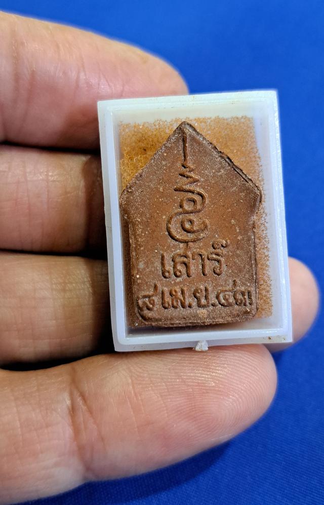 #ขุนแผน เสาร์ห้า รุ่นชอบเงินสด หลวงปู่หมุนเสก ปี2543 เข้าพิธีพระพิจิตร พิธีใหญ่ หนึ่งในนั้นมีหลวงปู่หมุนปลุกเสก เเน่นอน ประวัติชัดเจน 2