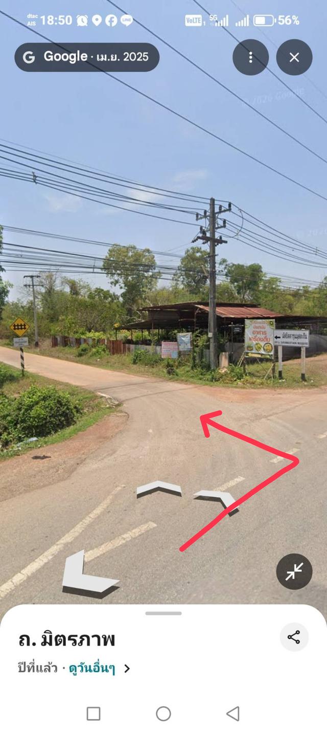ที่ดินเปล่า 27-1-23 ไร่ ติดการรถไฟแห่งประเทศไทย 3