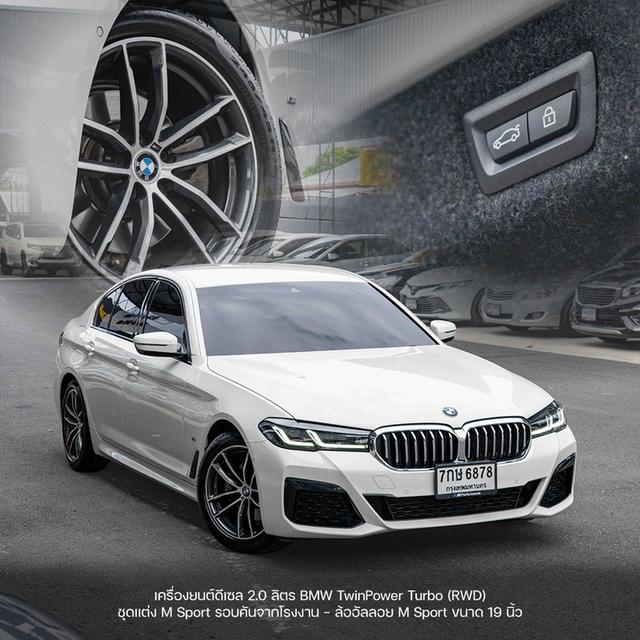 รหัสรถ NP6878 รุ่นรถ : BMW 520d M SPORT LCIปีรถ : 2022