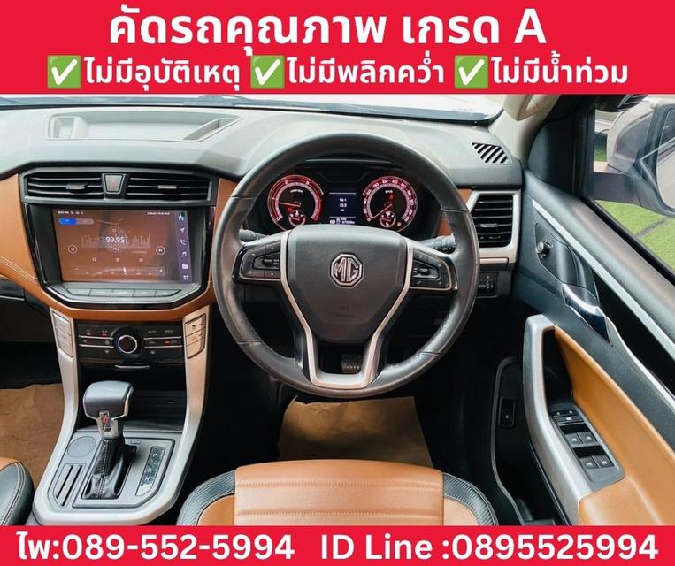 MG EXTENDER DOUBLE CAB 2.0 GRAND X AT ปี 2023 รูปที่ 10
