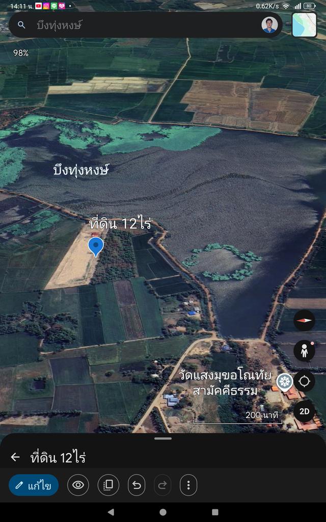 ที่ดิน 12 ไร่ อ.เมือง พิษณุโลก 12