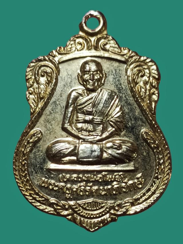 เหรียญหลวงพ่อโพธิ์ วัดศรีรัตนมหาธาตุ 8รอบ96ปี พ.ศ.35