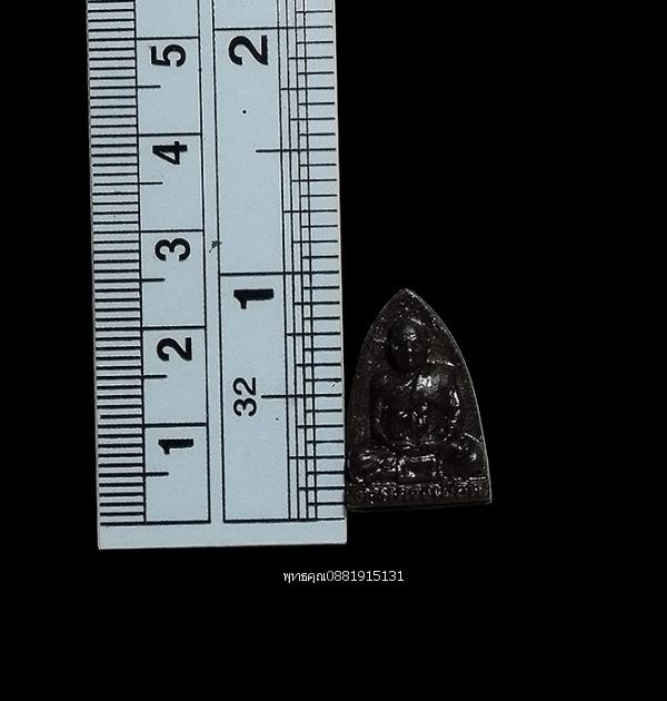 เหรียญตาหลวงเผือก วัดพระเจดีย์งาม จ.สงขลา