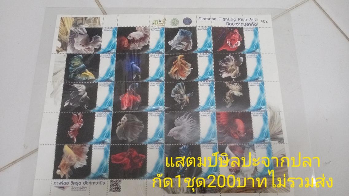 หนังสือเชอร์ล๊อกโฮมและแสตมป์ 2