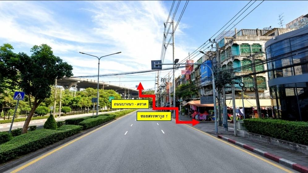 ขายที่ดินเปล่า 90 ตร.ว. บางนา–สรรพาวุธ 1 ใกล้ bts บางนา 5