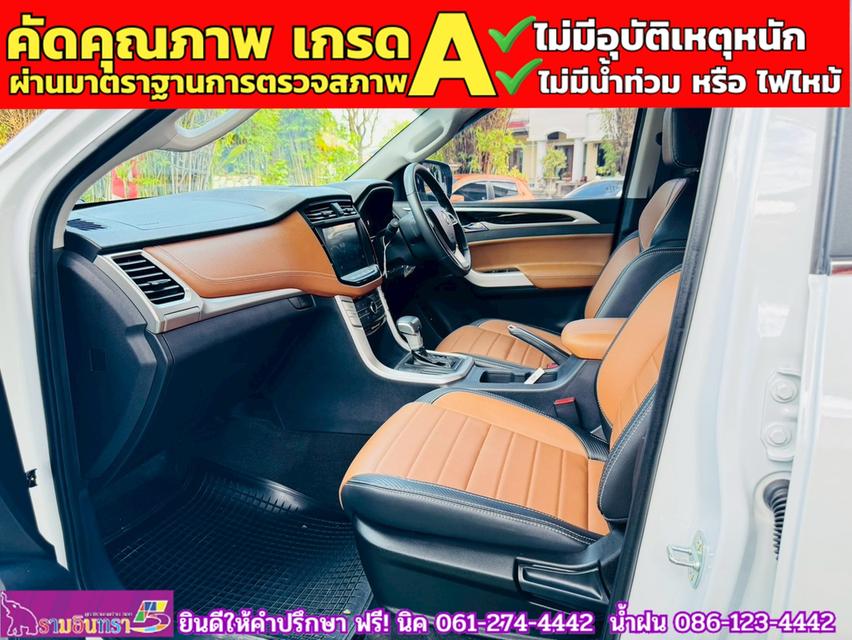 MG EXTENDER 4 ประตู 2.0 GRAND X i-Smart ปี 2025 9