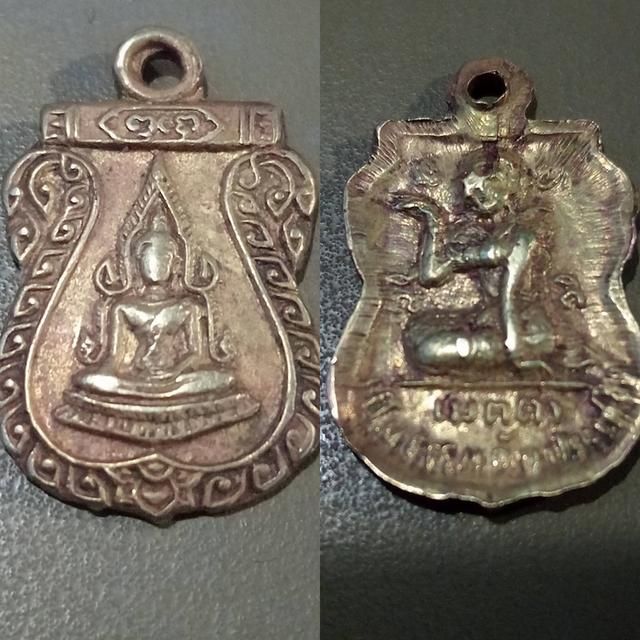 พระเครื่องพระเกจิพระบ้าน