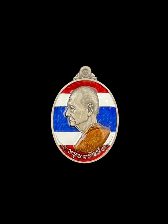 เหรียญหลวงปู่บุญมา รุ่นหนุนทรัพย์