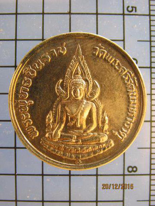2913 เหรียญพระพุทธชินราช หลัง ภปร. เนื้ออัลปาก้า รุ่นปฏิสังข 1
