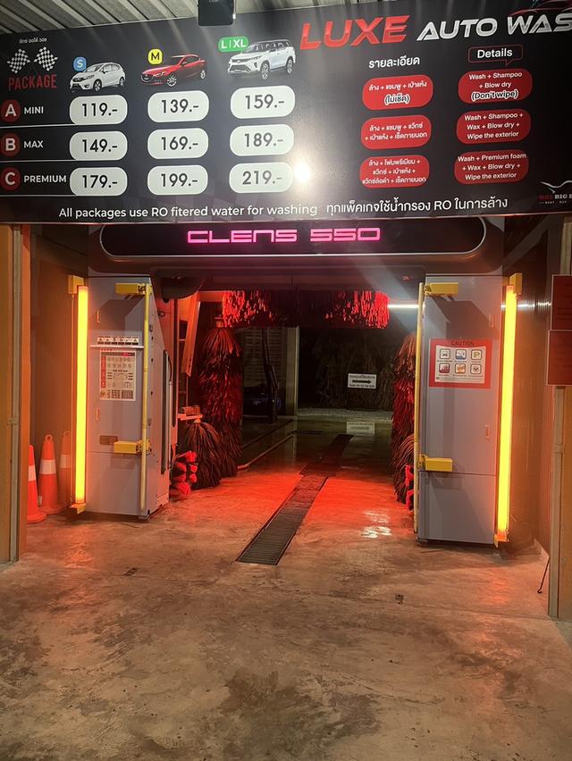 เครื่องล้างรถอัตโนมัติ รูปที่ 3