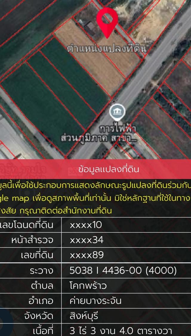 ที่ดินและสิ่งปลูกสร้าง 4
