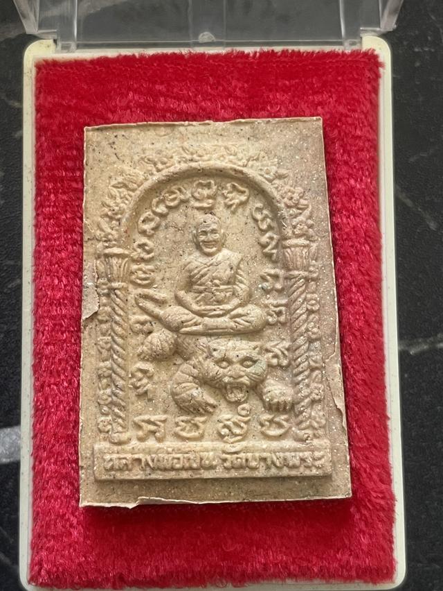 หลวงพ่อเปิ่น พระสมเด็จ 69 หลังหลวงพ่อเปิ่นขี่เสือ รูปที่ 2