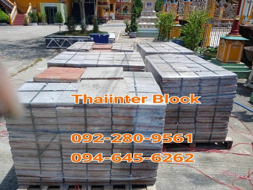 บล็อกปูพื้น  บล็อกปูถนน บล็อกตัวหนอน แผ่นทางเท้า บล็อกแปดเหลี่ยม บล็อกปูหญ้า  092-280-9561  / 094-645-6262 https://www.thaiinterblock.com/ รูปที่ 12