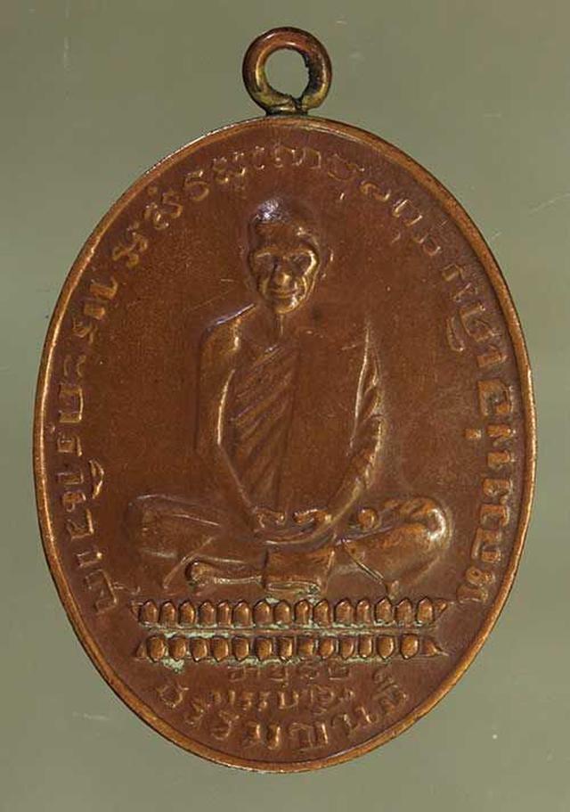 เหรียญ หลวงพ่อเดิม เนื้อทองแดง  j95 2