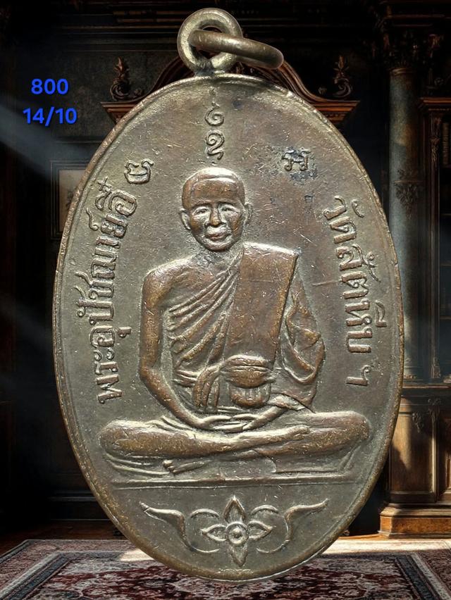 14/9#พระเครื่องเก่าๆสวยและหายาก รูปที่ 16