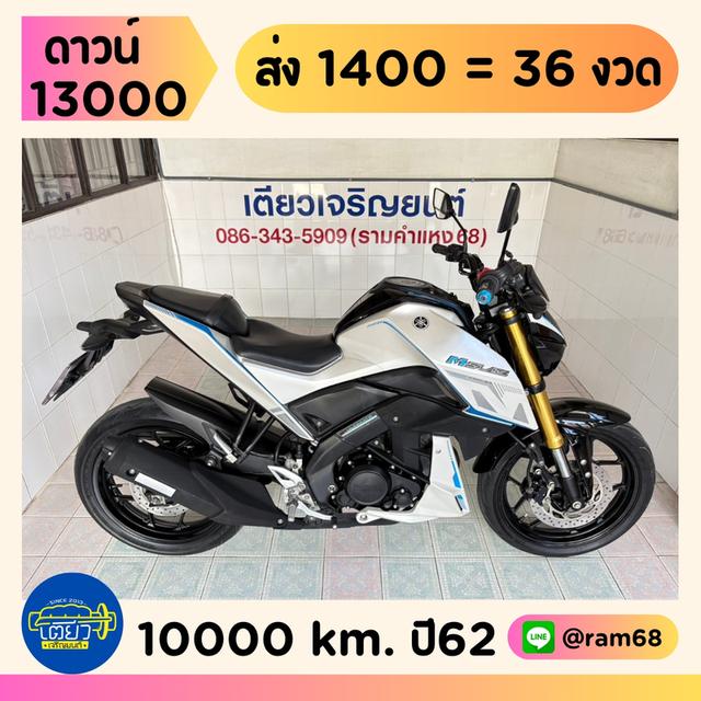 M-Slaz รถบ้าน เจ้าของฝากขาย สภาพซื้อจอด ใช้งานน้อย ไม่เคยล้ม เครื่องเดิม ศูนย์ดี ชุดสีไร้รอย วิ่ง10000 ปี62