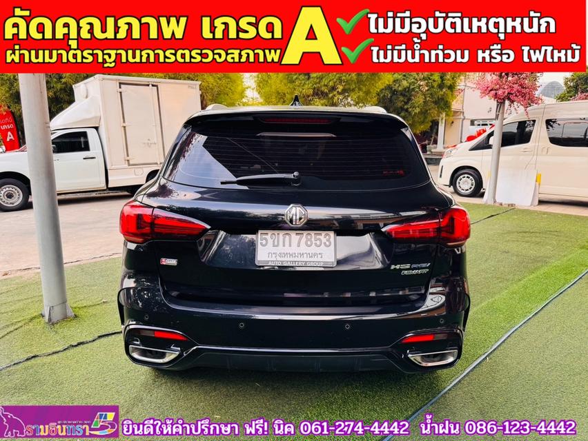 MG HS 1.5 X PHEV ปี 2024 6