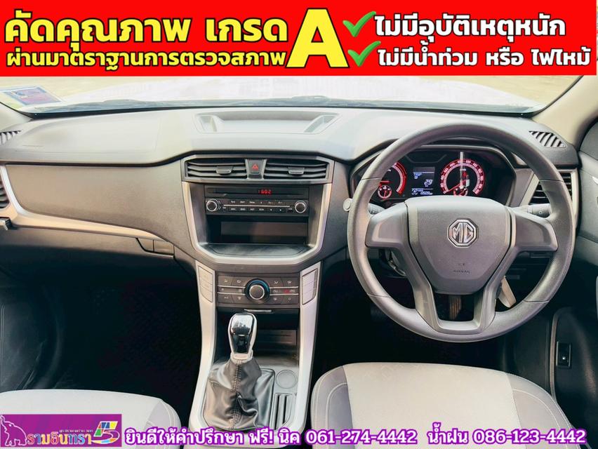 MG EXTENDER GIANTCAB 2.0 C ปี 2024 4