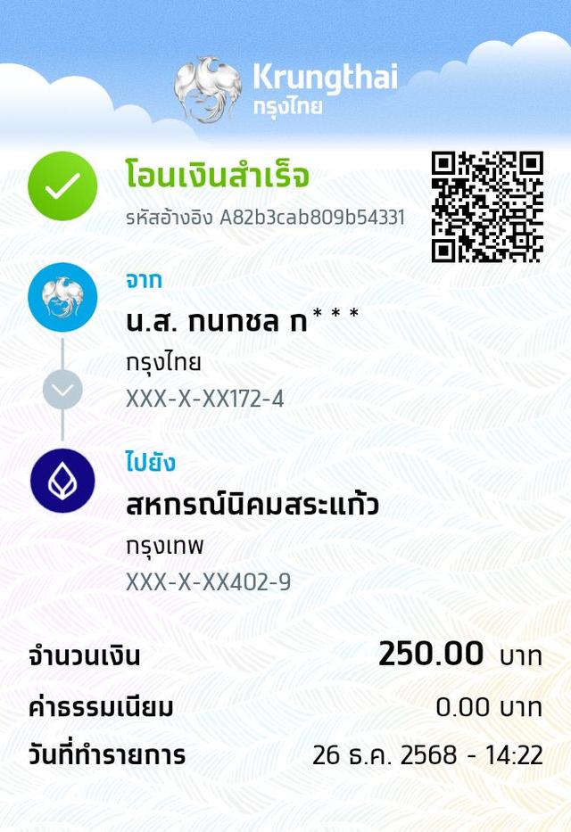 จำหน่ายไข่หอยเชอรี่สีทอง