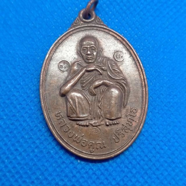 0108 หลวงพ่อคูณ รุ่นคูณมหาเศรษฐี 9 บารมี