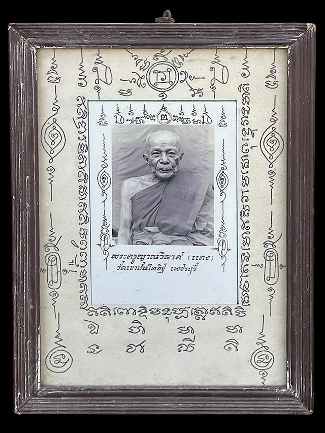 รูปถ่ายสีขาวดำ หลวงพ่อแดง ปี11 พระครูญาณวิลาศ วัดเขาบันไดอิฐ เพชรบุรี