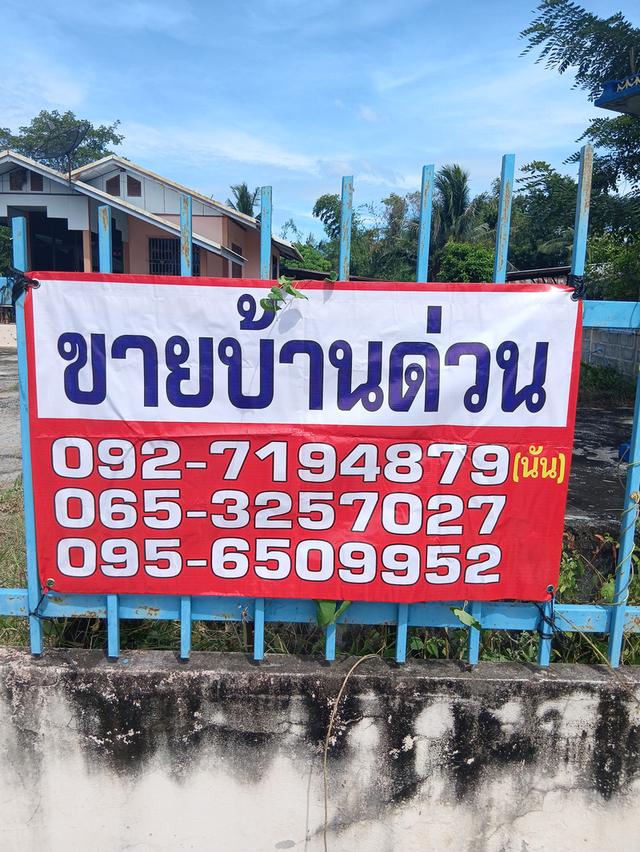บ้านพร้อมที่ดินราคาประมาณ 4