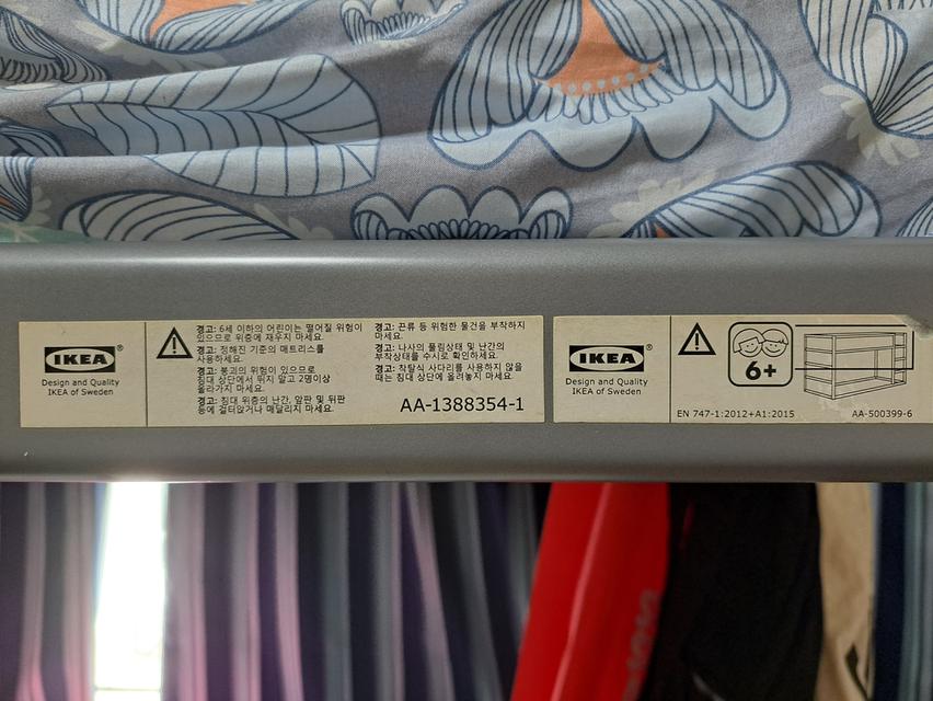 ขายเตียง 2 ชั้น IKEA