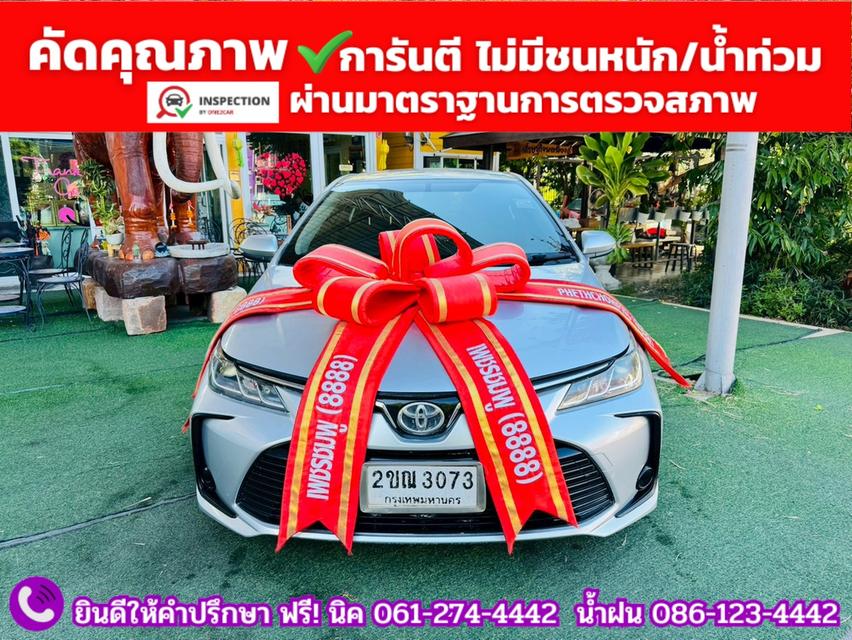 TOYOTA ALTIS 1.6 G ปี 2021