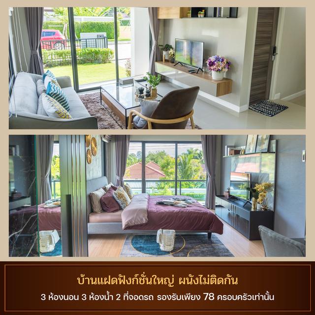 บ้าน 4