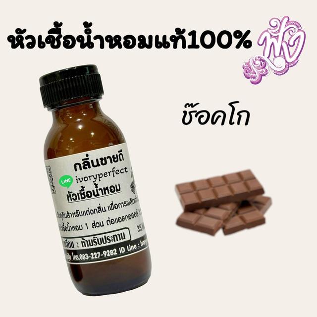 หังน้ำหอม แท้ 100% ขายส่ง ราคาโรงงาน 15