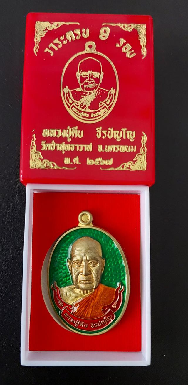 หลวงปู่คึบ. ธีรปัญโญ 4