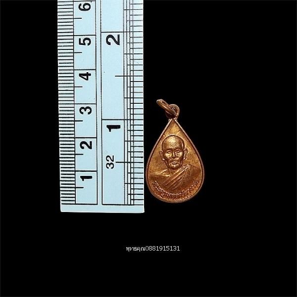 เหรียญพ่อท่านช่วย รุ่นแรก วัดถ้ำเขาพระ จ.สงขลา รูปที่ 3