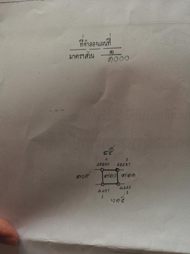 ขายที่ดินสุขุมวิท​93​ 6