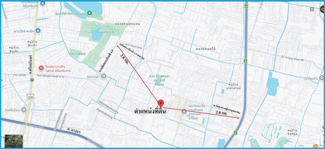 ที่ดินอสังหาริมทรัพย์ 5