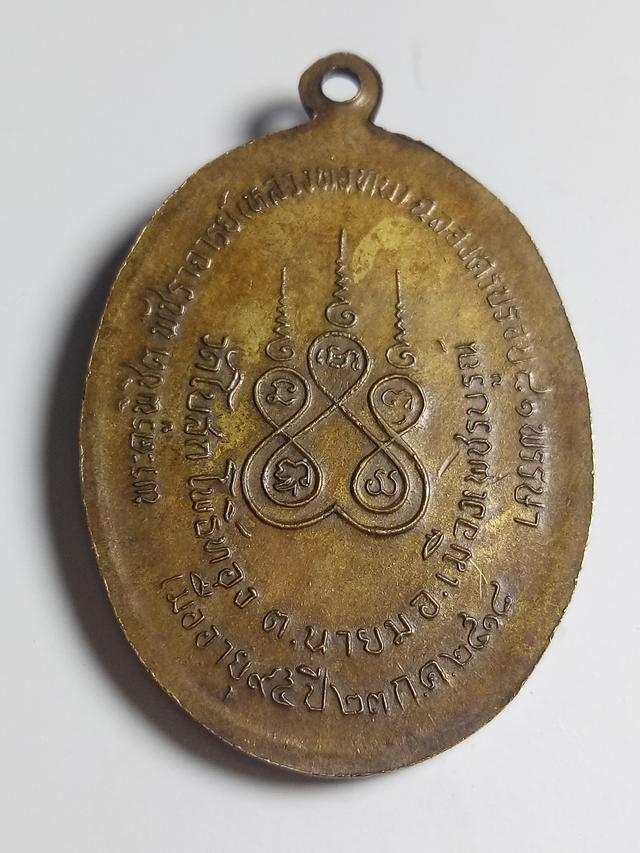 เหรียญทูลเกล้า หลวงพ่อทบ  วัดโบสถ์โพธิ์ทอง เพชรบูรณ์ เนื้อทองคำผสม ตอกโค๊ต ปี18 สอบถาม☎0865742988 2