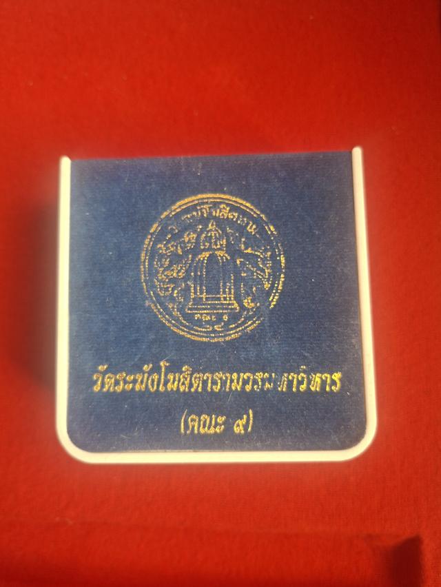 พระสมเด็จวัดระฆังแท้ๆๆ