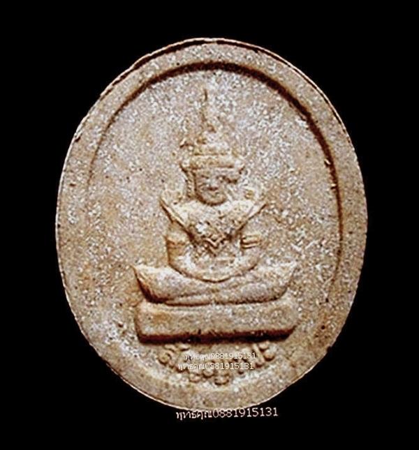 ในหลวงรัชกาลที่ 9 สัญญานะ