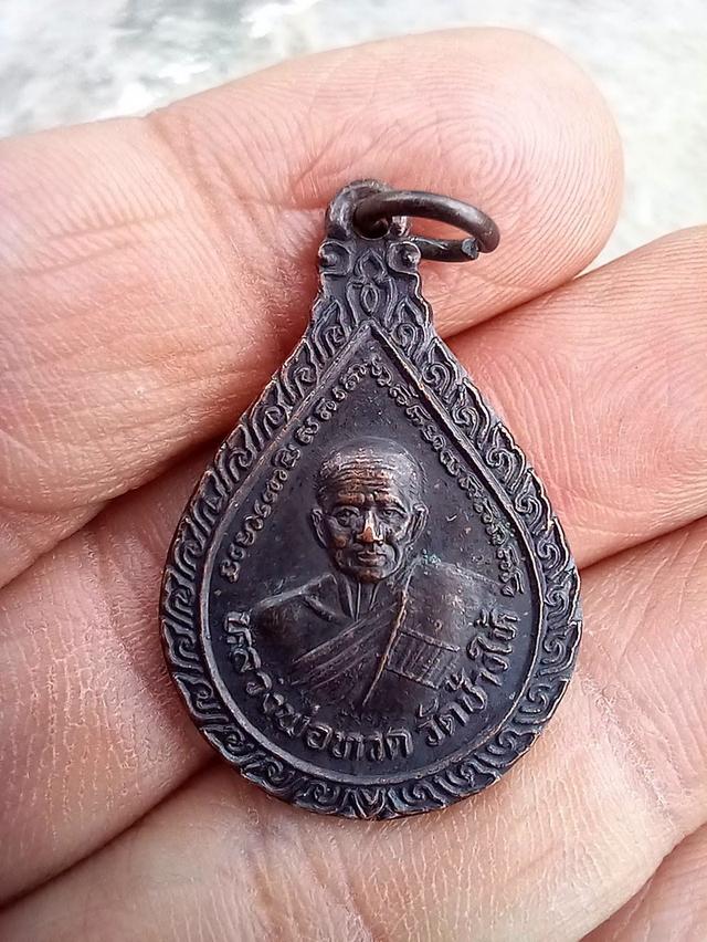 เหรียญหยดน้ำหลวงพ่อทวด หลังอาจารย์ทิม วัดช้างให้ ปัตตานี ปี 2539 เนื้อทองแดงรมดำ อ.นอง วัดทรายขาว ปลุกเสก